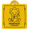 Знак автомобильный на присоске «Ребенок в машине» фото 1 &mdash; MT Group